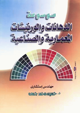 صورة الغلاف
