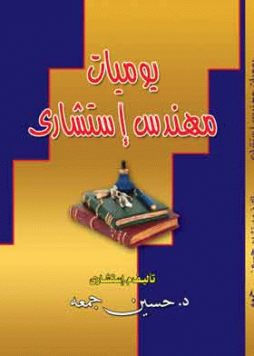 صورة الغلاف
