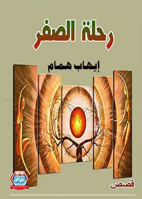 صورة الغلاف
