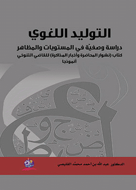 صورة الغلاف