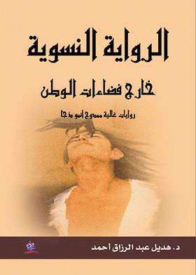 صورة الغلاف