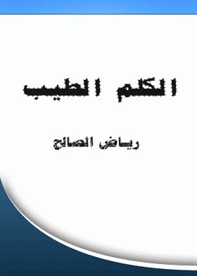 صورة الغلاف