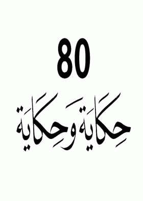 صورة الغلاف
