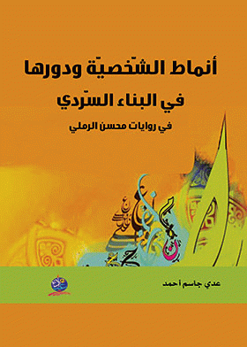 صورة الغلاف
