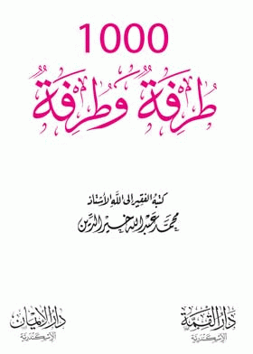 صورة الغلاف