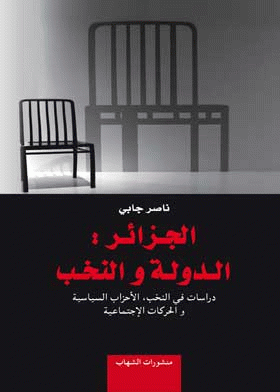 صورة الغلاف