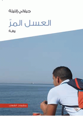 صورة الغلاف
