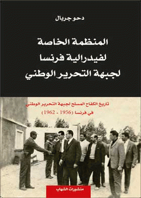 صورة الغلاف