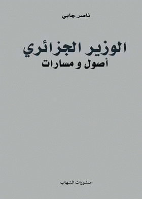 صورة الغلاف