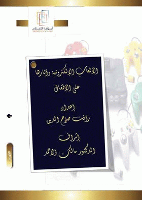 صورة الغلاف