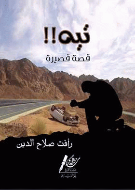 صورة الغلاف