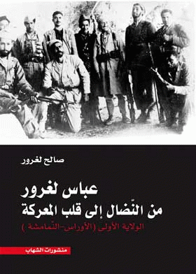 صورة الغلاف