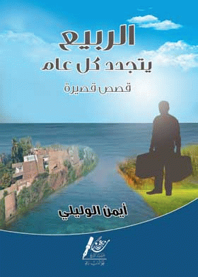 صورة الغلاف