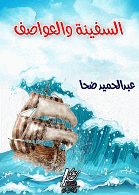 صورة الغلاف