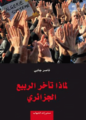 صورة الغلاف