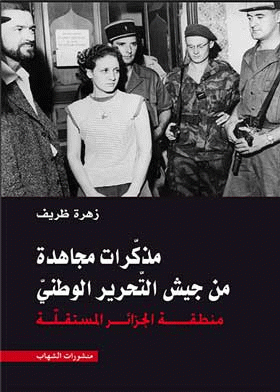 صورة الغلاف