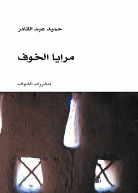 صورة الغلاف