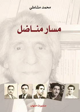 صورة الغلاف