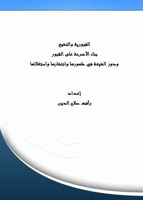 صورة الغلاف