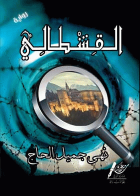 صورة الغلاف