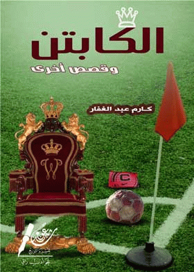 صورة الغلاف