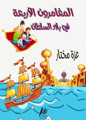 صورة الغلاف
