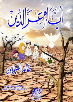 صورة الغلاف