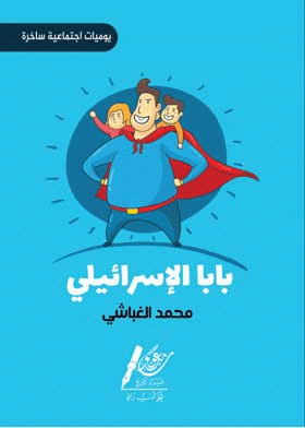 صورة الغلاف