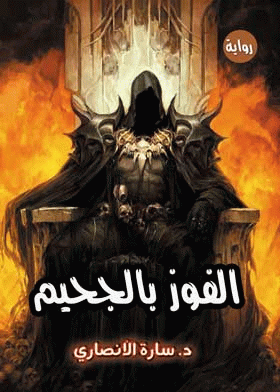صورة الغلاف