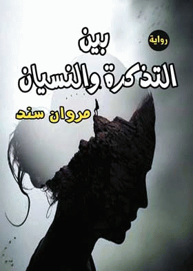 صورة الغلاف