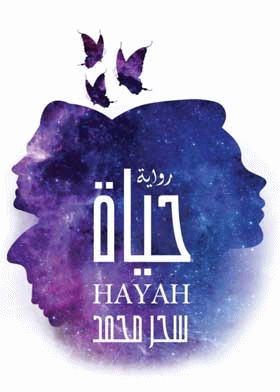 صورة الغلاف