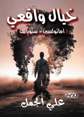 صورة الغلاف