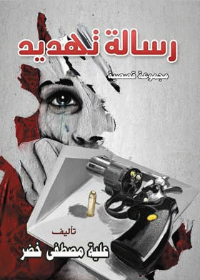 صورة الغلاف