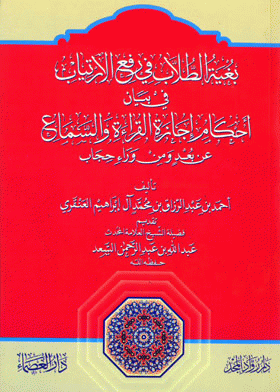 صورة الغلاف