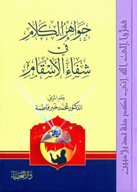 صورة الغلاف
