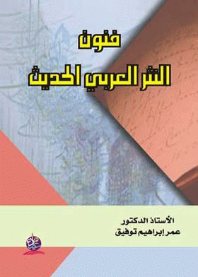صورة الغلاف