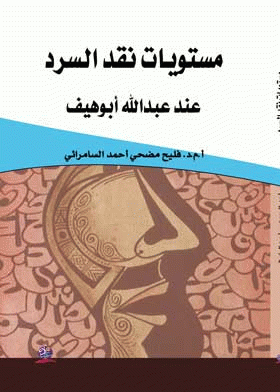 صورة الغلاف