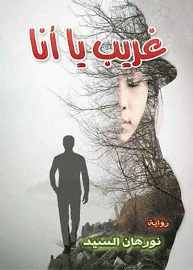 صورة الغلاف