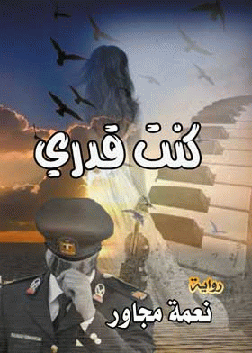 صورة الغلاف