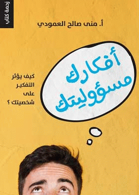 صورة الغلاف