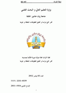 صورة الغلاف
