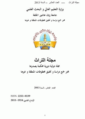صورة الغلاف