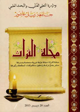 صورة الغلاف