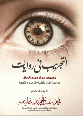 صورة الغلاف