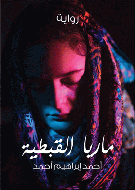 صورة الغلاف