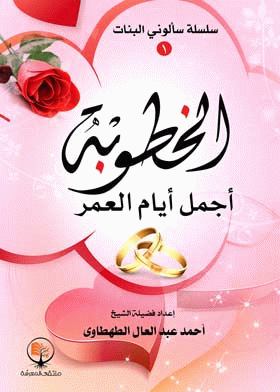 صورة الغلاف