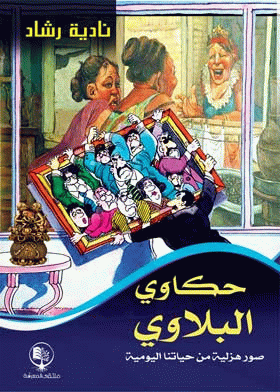 صورة الغلاف