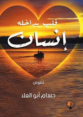 صورة الغلاف