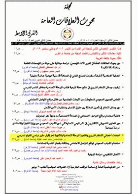 صورة الغلاف