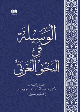 صورة الغلاف